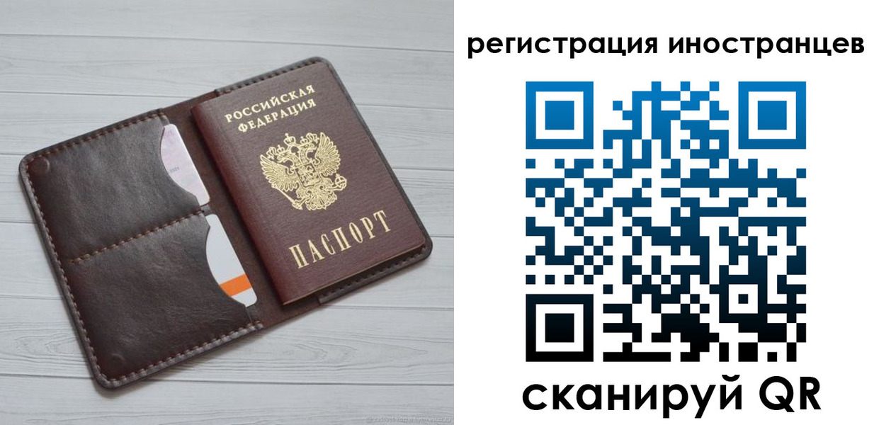 прописка регистрация в Барнауле
