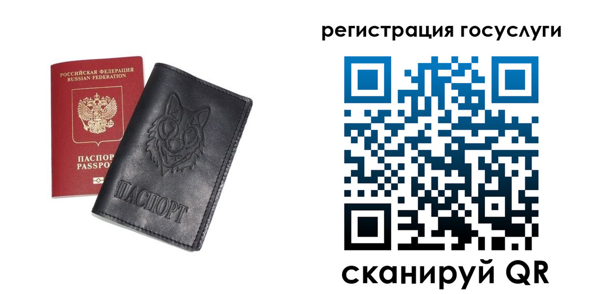 временная регистрация в квартире в Барнауле