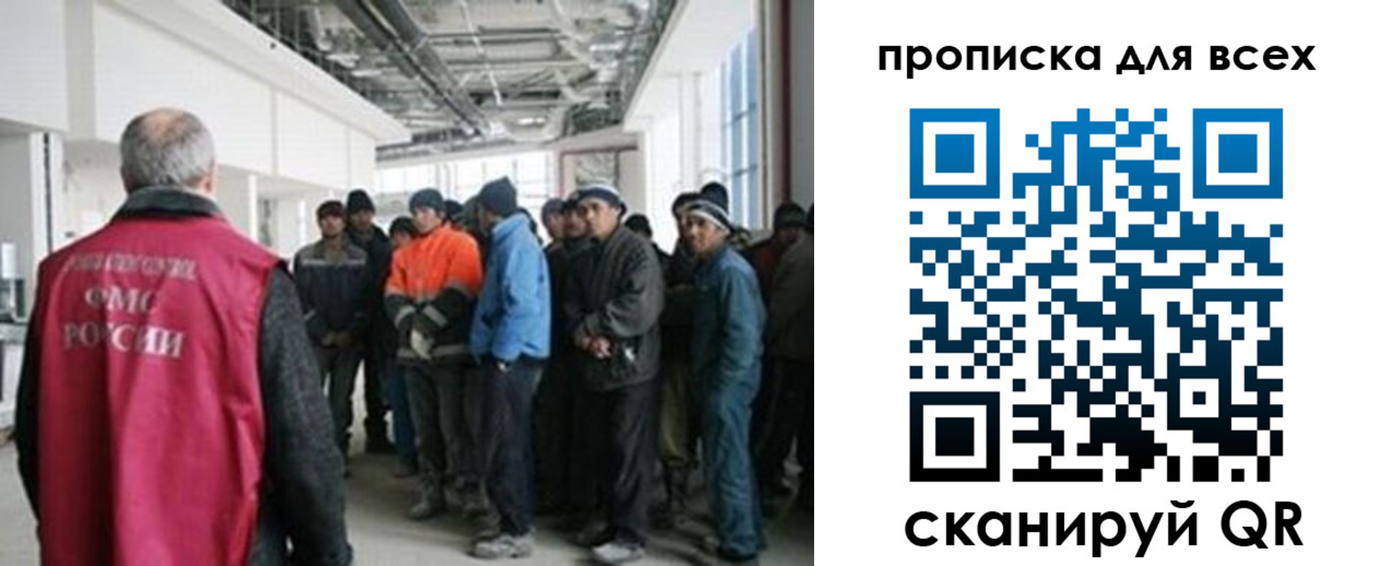 прописка иностранных граждан в Барнауле