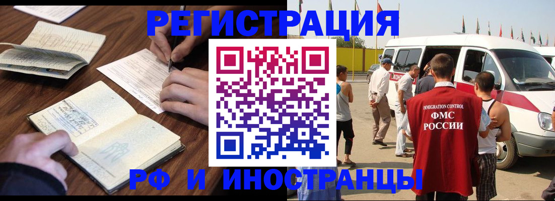 прописка для военкомата в Барнауле