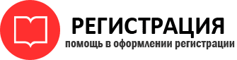 прописка в Барнауле id781116